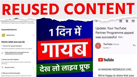 Reused Content १ दन म गयब दख ल Proof 2024 How to Fix Reused