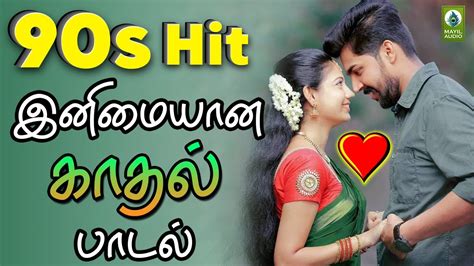 90s ஹிட் இனிமையான காதல் Kadhal Padal Moga Thagam Tamil Gramiya Padalgal Mayil Audio Youtube