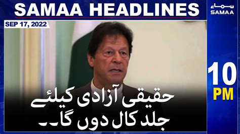 Samaa News Headlines 10pm 17th September 2022 Youtube