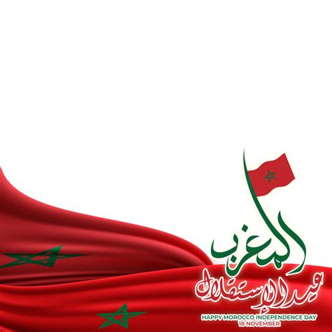 Independence Day in Morocco in 2022 Photo Frames - Twibon App