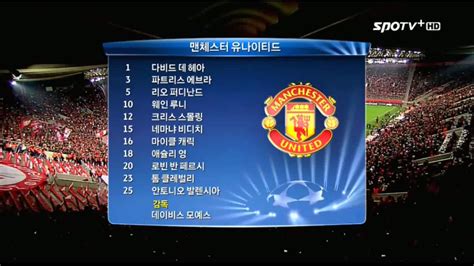 140226 Uefa 챔스 16강 1차전 올림피아코스 Vs 맨유 국내방송