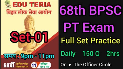 68th BPSC PT Practice Set Day 16 Eduteria Set 01 68thbpscpt