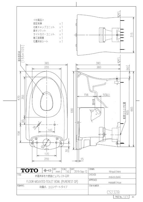 Toto Cs232bsh232ba取扱説明書 商品図面 施工説明書 分解図 通販 プロストア ダイレクト