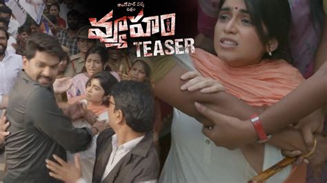 Rgv Vyooham Movie Official Teaser Cm Jagan Ys Bharathi Ram