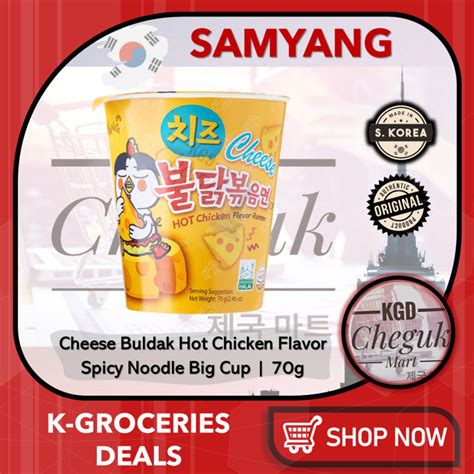 Samyang Cheese Hot Chicken Flavor Ramen Stir Fried Cup Korean Noodles Small 70g Lazada PH