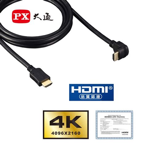 Px 大通 買一送一 Hdmi線 Hd 3v Hdmi To Hdmi 4k 公對公高畫質傳輸線3m Hdmi線3米 Pchome 24h購物