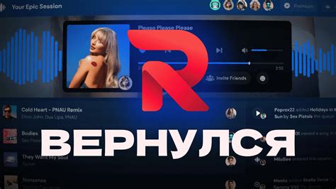 Rythm ВЕРНУЛСЯ Спустя 3 Года Музыкальные боты в Discord YouTube