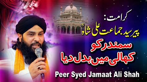 Peer Syed Jamaat Ali Shah Ka Waqia By Peer Ghulam Mustafa Chishti