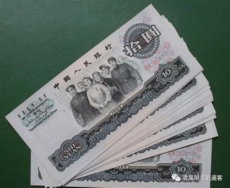 新中国第二、三套人民币为什么最大面值仅10元？凤凰网历史凤凰网