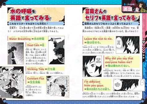Kimetsu No Yaiba Kimetsu Gakuen! Total Focus Drill Water Breathing Edition