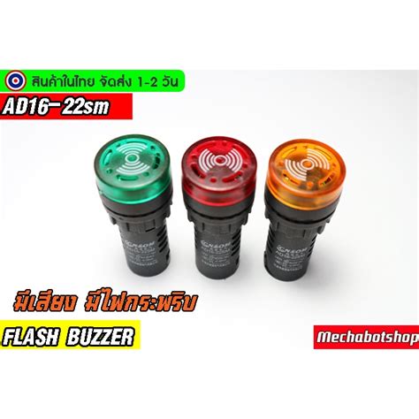 Flash Buzzer Ad Sm Ac And Dc V V With Sound And Flashing Light