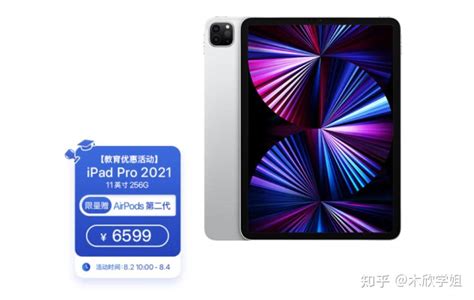 买ipad Pro好还是ipad Air好？