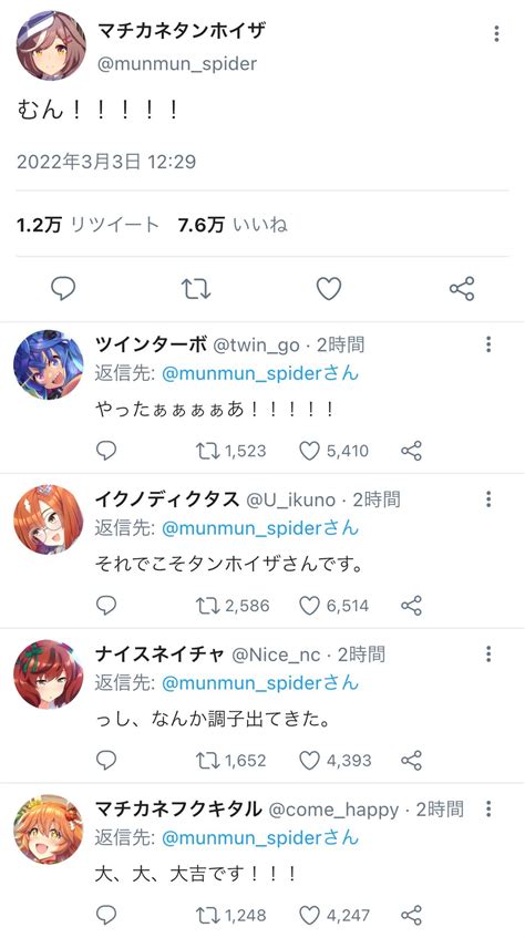 孔明ノワナ🧪シナリオ書く人 On Twitter ウマ娘のtwitterウマッター 『エンチャント・えいえいむん』 ウマ娘