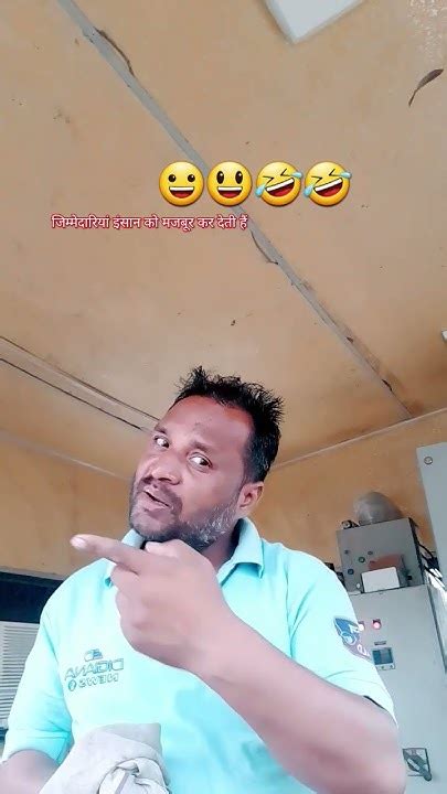 जिम्मेदारियां इंसान को मजबूर कर देती हैं😀😃🤪😂😂 Comedy Funny