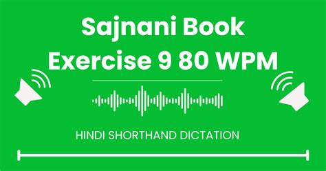 Sajnani Exercise 9 80 WPM Hindi Shorthand Dictation Shorthand Guru