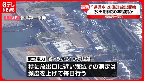 [新聞] 因應福島核處理水排海 中國加強監測海洋輻射 看板gossiping Ptt網頁版