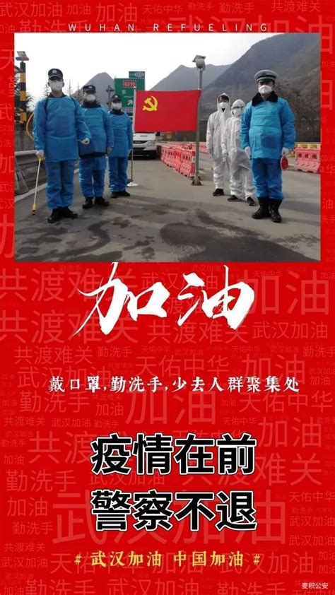 【战疫情 麦积公安在行动】麦积公安全警动员战疫保平安澎湃号·政务澎湃新闻 The Paper