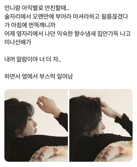 레즈 바이들아 들어와봐 트위터에 여연 유사 쓰는 계정 있는데 그 중 맛있는 거 들고옴 인스티즈 Instiz 이슈 카테고리