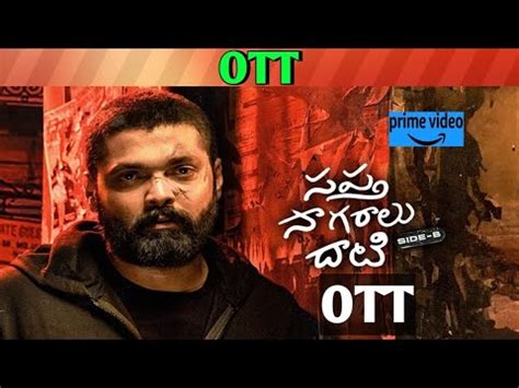 Sapta Sagaralu Daati Side B Confirmed Ott Release Date Upcoming All