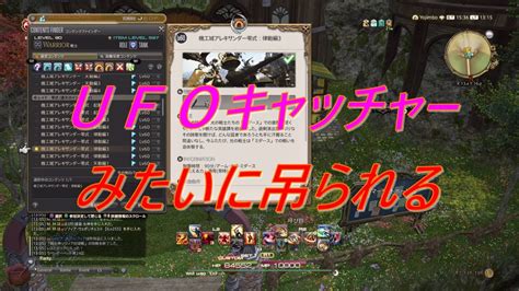 【ps4】ff14 【ソロ攻略】機工城アレキサンダー零式律動編3をタンクの戦士lv90制限解除で！律動2の方がしんどかったな、ufo