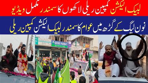 TLP Election Comgain Raliy 2024 Saad RizvibIn Action YouTube