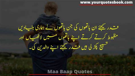 Maa Baap Quotes In Urdu Maa Baap Poetry