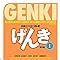 GENKI 1 Text And Workbook Answer Key Third Edition Hiragana