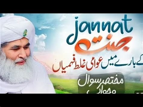 Jannat Ka Dil Fareb Manzar Jannat Kya Hy Jannat Kahan Hai What Is