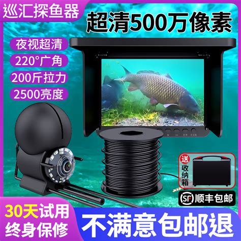 探鱼器可视高清钓鱼水下探头2023新款超清摄像头摄影水底看鱼神器 Taobao