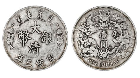 宣统三年大清银币壹圆普通 PCGS VF 30 南京三省2023年春拍 钱币专场 首席收藏网 ShouXi