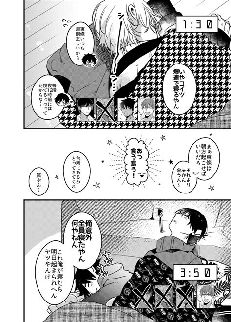 「絶対フラグの立つ世界vs絶対blになりたくない男再 14 」ぽん酢茸の漫画