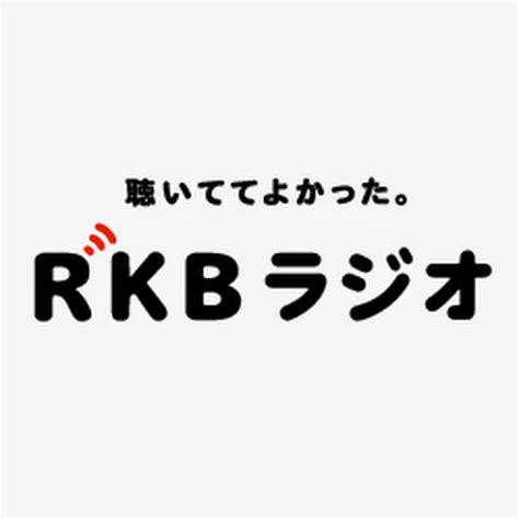 Rkbラジオ公式チャンネル Youtube