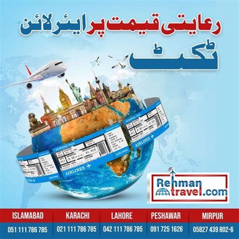 Top Travel Agent In Pakistan Best Travel Agent Best Travel Agency