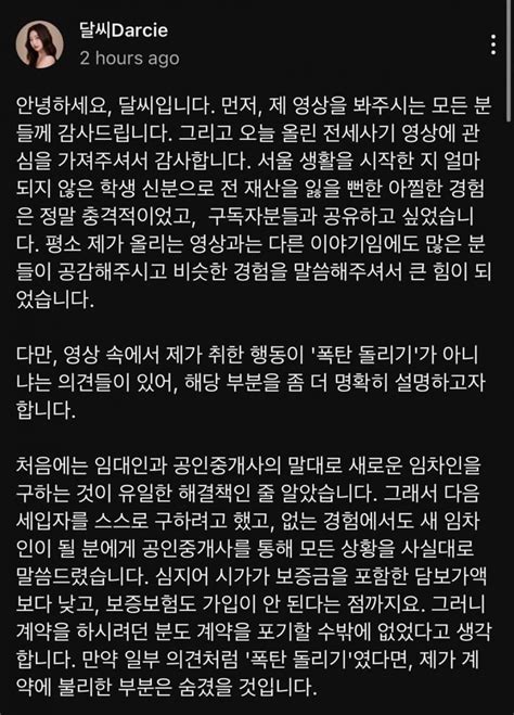 100만 유튜버 달씨 전세사기 폭탄돌리기 논란 싱글벙글 지구촌 마이너 갤러리