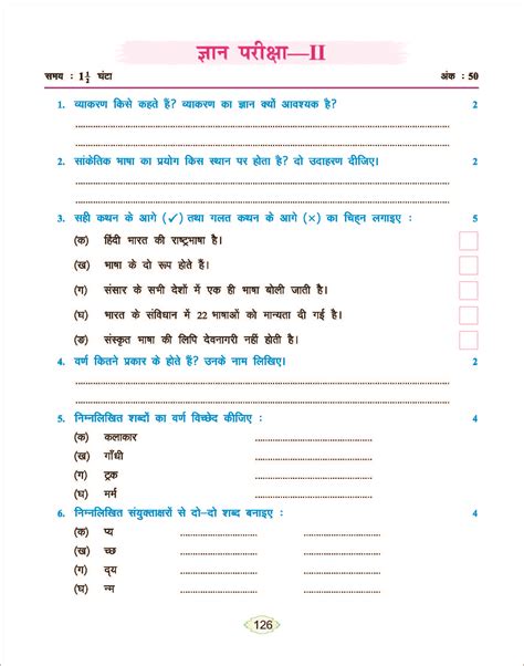 Hindi Vyakaran Vilom Shabd Class Worksheet Live Worksheets 53 Off