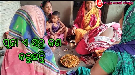 ମ ଦିଅର ରୋ ଗୁଆକଶା Ma Diara Ra Goa Kasaodia Vlogs Youtube