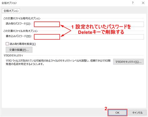 Word 上書き保存 パスワード 解除 ドキュメントのパスワードを解除する Qgdtmr