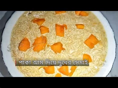 Eid Special Mouth Watering Semai Recipe With A Twist Of Mango