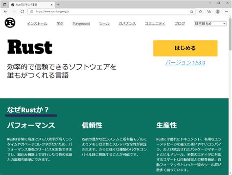 RustではじめるWebAssembly入門JavaScriptを超える高速なWebアプリ開発を実践しよう 1 2 CodeZine