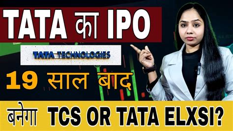 Tata Tech Ipo Next Tcs Or Tata Elxsi Tata Motors Opportunity Youtube