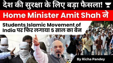 Amit Shah Extends SIMI Ban Warning Of Threat To Nation Richa YouTube