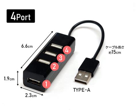 【楽天市場】usbハブ《4ポート》usb2 0 Type A Usb 4ポート ハブ Hub Type A 増設 拡張 アダプタ コンパクト：防犯カメラのモノサプライ