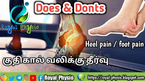 Plantar Fasciitis In Tamil Heel Pain In Tamil Heel Pain Treatment