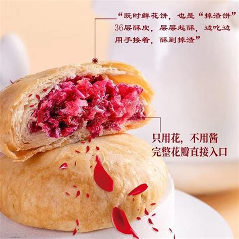 云南玫瑰鲜花饼到底有多上头？一尝就懂！ 糕点礼盒 淘宝百科网