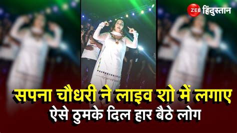 Sapna Choudhary Dances To Her Famous Haryanvi Song Jale In Live Show