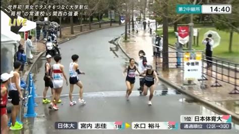 第1回全国招待大学対校男女混合駅【動画】その1 順大が初代王座、2位に京産大 Gekifutoriyaginekoのブログ