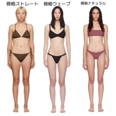 骨格ストレート・骨格ナチュラル・骨格ウェーブの違い並べてみると分かりやすい 話題の画像プラス