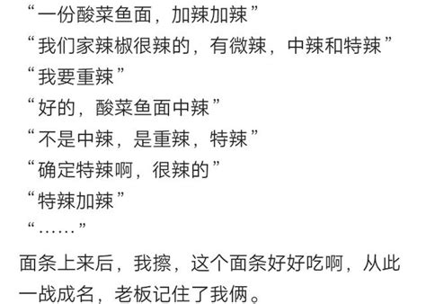 你見過最能吃辣的人是什麼樣的？我吃剩的湯麵被客人當成油辣椒碟 每日頭條