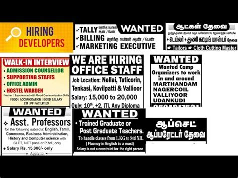 Feb To Nellai Tirunelveli Edition Daily Thanthi Ads Jobs Youtube