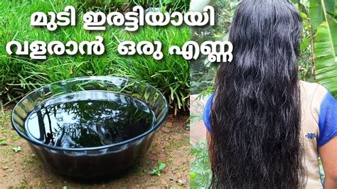 മുടി തഴച്ചു വളരാൻ എണ്ണ കാച്ചുന്ന വിധം Herbal Hair Oil For Hair Growth Ranjinis Life Hut Youtube